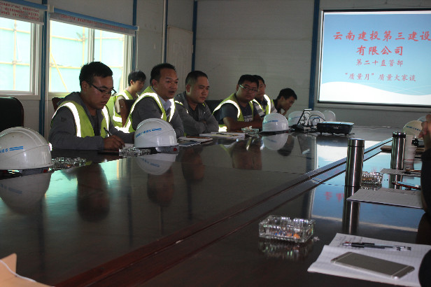 第二十直管部開展“質量大家談”活動