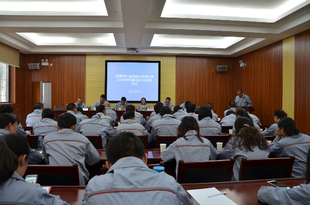 安裝分公司召開維穩清欠工作會