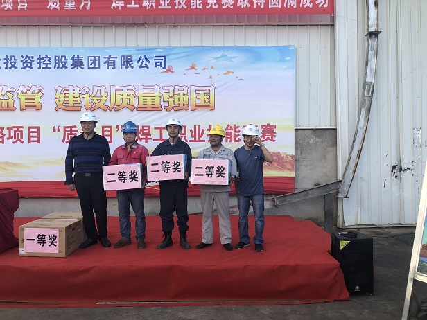 公司元綠項目榮獲焊工職業技能競賽二等獎