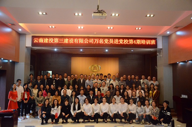 深入交流促黨建  認(rèn)真學(xué)習(xí)謀發(fā)展——公司第四期“萬名黨員進(jìn)黨校”培訓(xùn)活動側(cè)記