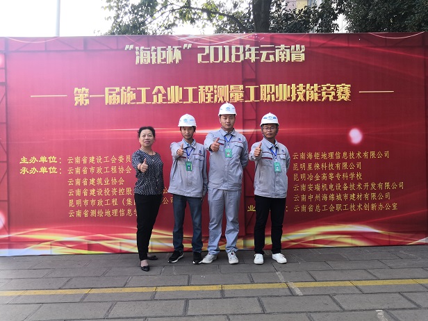 公司工會組織職工參加云南省第一屆“海鉅杯”技能競賽