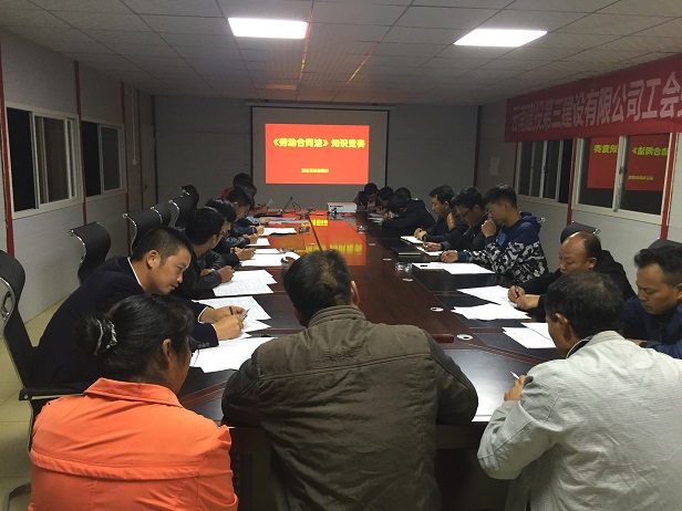 第三項(xiàng)目部舉行《勞動合同法》知識競賽