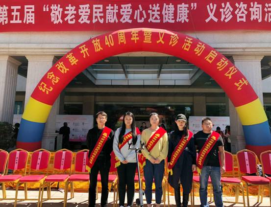 公司工會參加第五屆“敬老愛民獻愛心送健康”義診咨詢志愿者活動