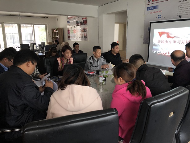 公司第三直管部黨支部開展井岡山精神學(xué)習(xí)活動