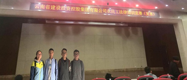 公司工會組織職工參加集團農(nóng)民工法律知識競賽并榮獲佳績