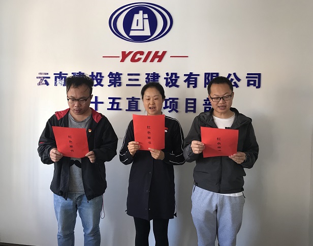 誦讀紅色家書? 傳承革命精神——公司第十五直管部黨支部組織開展主題黨日活動(dòng)