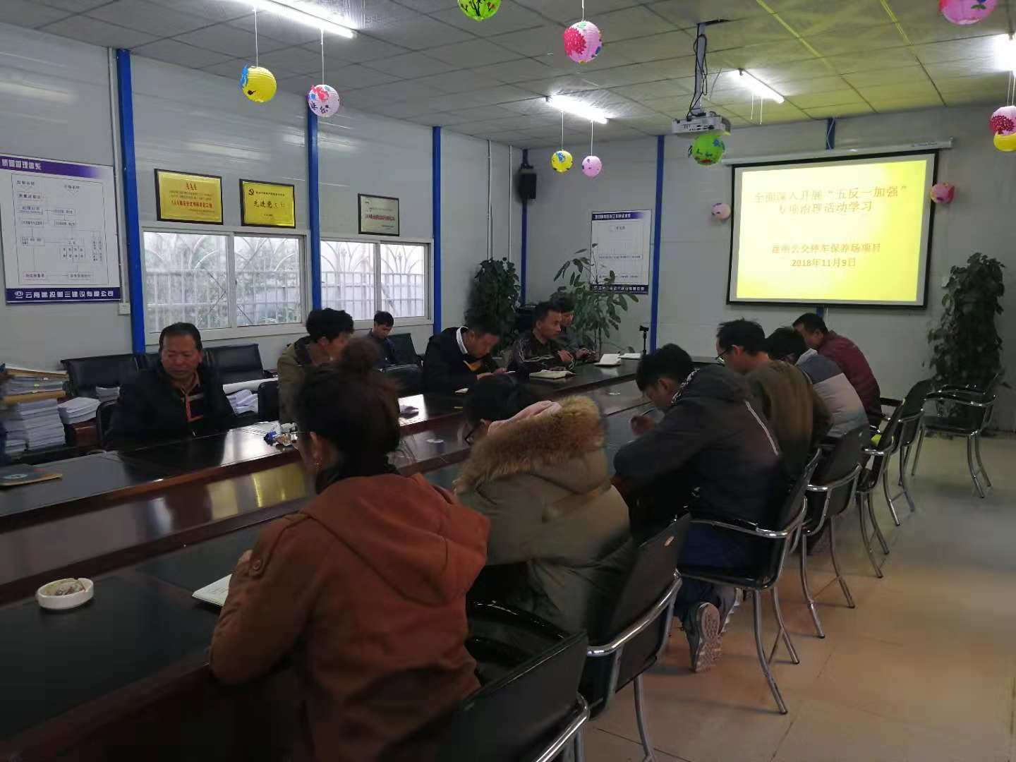 第二直管部昆明公交停車保養(yǎng)場項目開展“五反一加強”專項治理學(xué)習(xí)活動