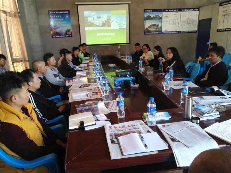 公司黨委工作部到第四項目部嶍峨古鎮(zhèn)項目組織第四季度新聞寫作培訓(xùn)