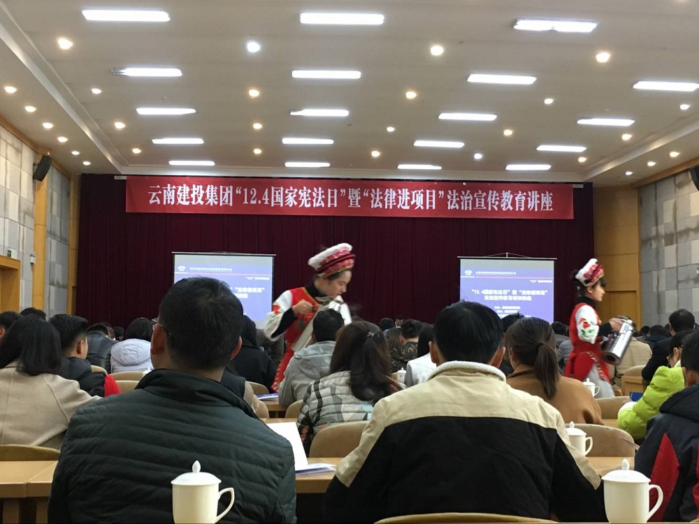 公司第三直管部多舉措組織職工學習憲法