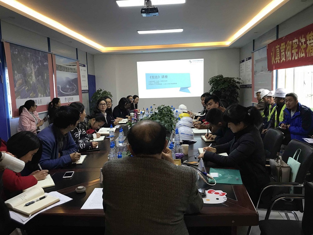 公司舉辦“12?4國家憲法日”暨“法律進(jìn)項(xiàng)目”專題講座