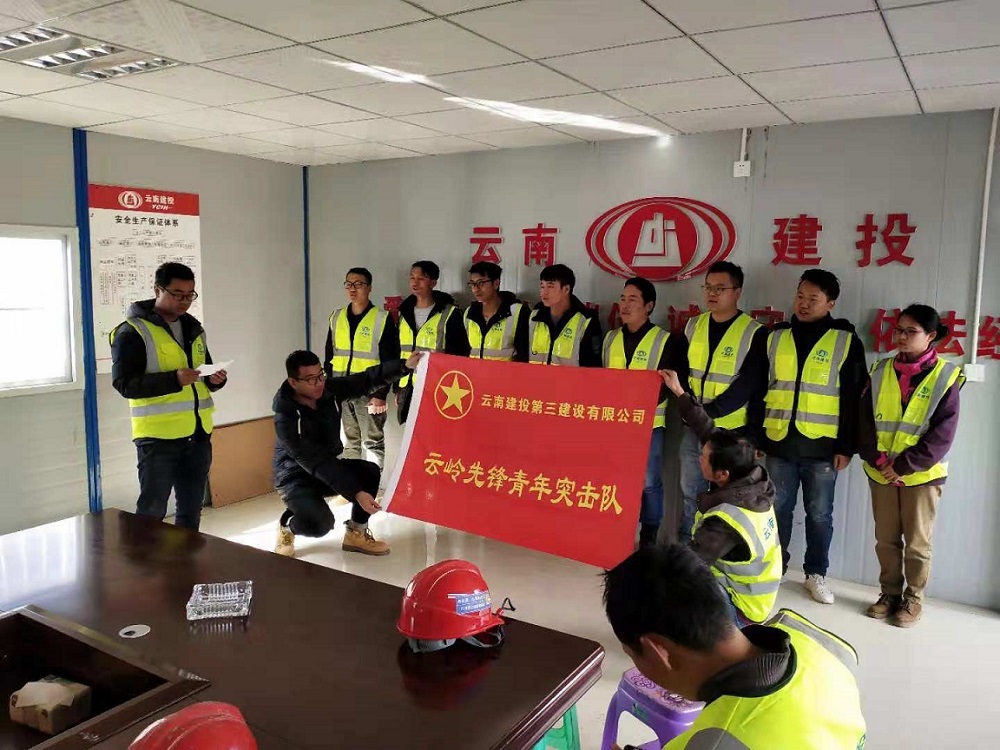 公司團委在鎮(zhèn)雄易地扶貧搬遷項目成立青年突擊隊