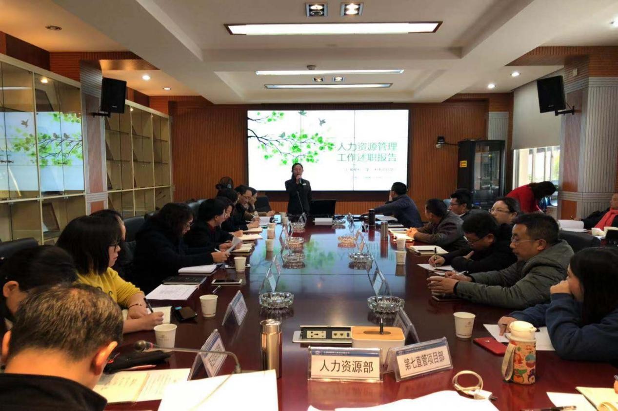 公司人力資源部開展2018年人力資源系統(tǒng)工作考核評價暨基層人力資源管理員述職會