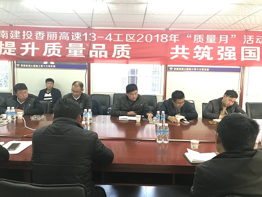 彭云到香麗高速十三工區(qū)項目部檢查指導工作