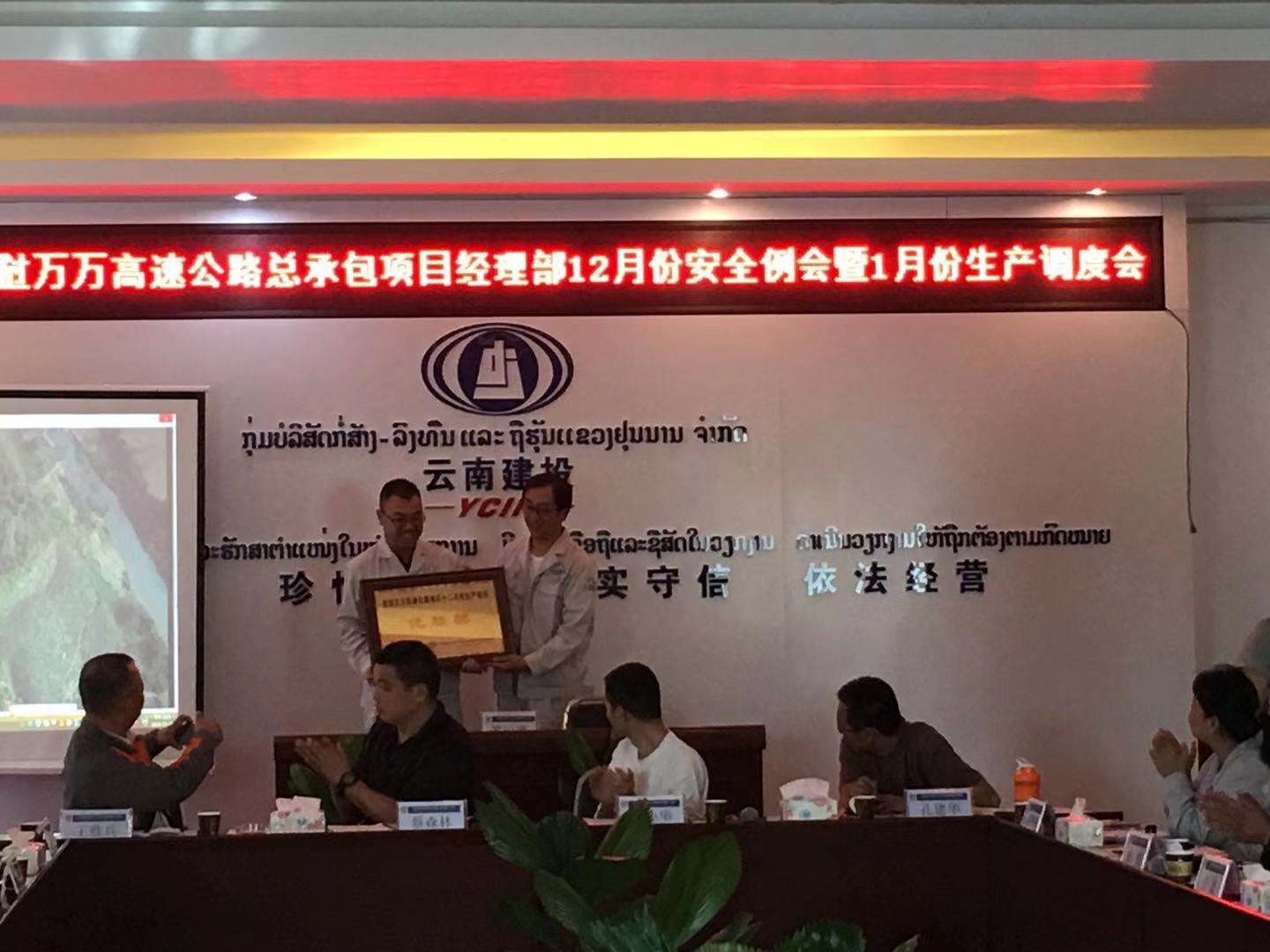 路橋市政萬萬高速六工區(qū)榮獲12月份生產(chǎn)組織“優(yōu)勝獎”