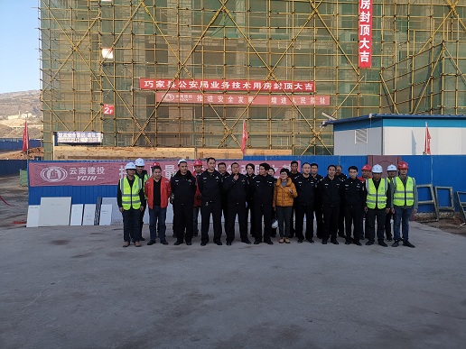 十一直管部巧家縣業(yè)務(wù)技術(shù)用房項(xiàng)目順利封頂