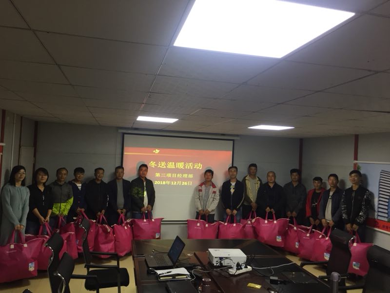第三項目經(jīng)理部在各項目 開展“愛心我傳遞  真情送溫暖”活動