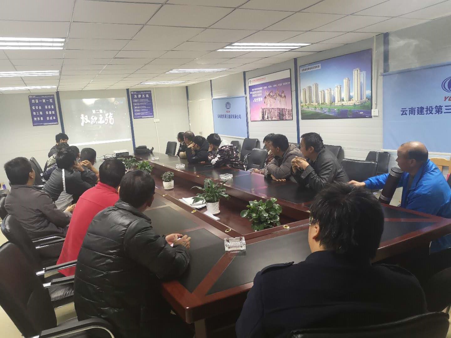 第二項(xiàng)目經(jīng)理部職工觀看《激濁揚(yáng)清在云南》專題片