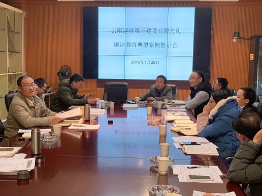 總工程師王長錄講授廉潔黨課