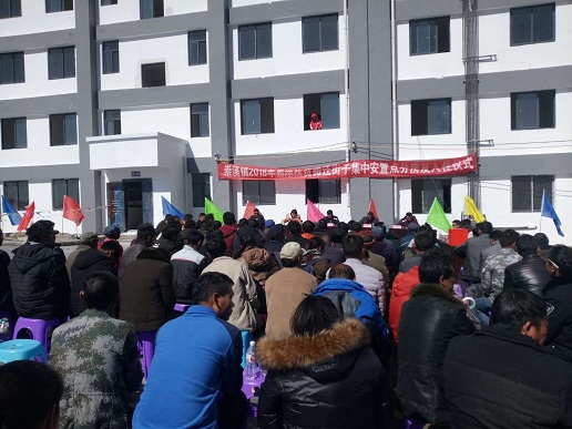 十一直管部兩個易地扶貧搬遷安置項目順利分房