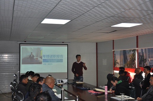 第三項(xiàng)目經(jīng)理部組織開(kāi)展2018年度年終述職工作會(huì)