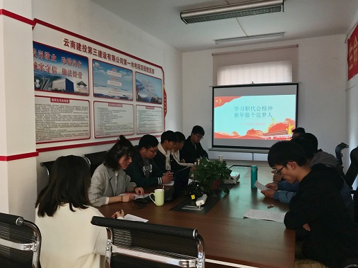 第一水電項目部組織青年職工開展主題團課學習活動