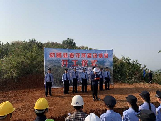 路橋市政勐臘縣看守所EPC項目舉行開工儀式
