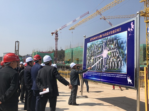 南華縣委領導班子視察公司南華縣老城區(qū)棚戶區(qū)改造項目