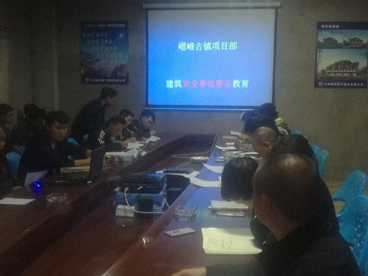 第四項(xiàng)目經(jīng)理部組織觀看警示教育片