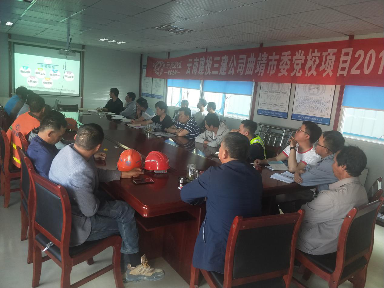 公司所屬兩單位組織開展國家安全教育主題學(xué)習(xí)活動(dòng)