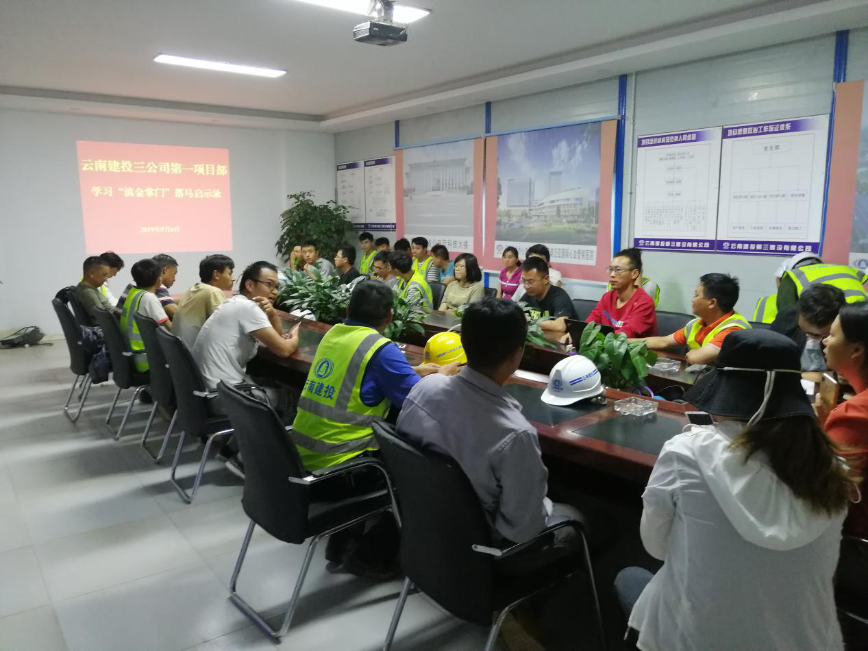 第一項(xiàng)目部組織學(xué)習(xí)《清風(fēng)云南》之“滇金掌門”落馬啟示錄