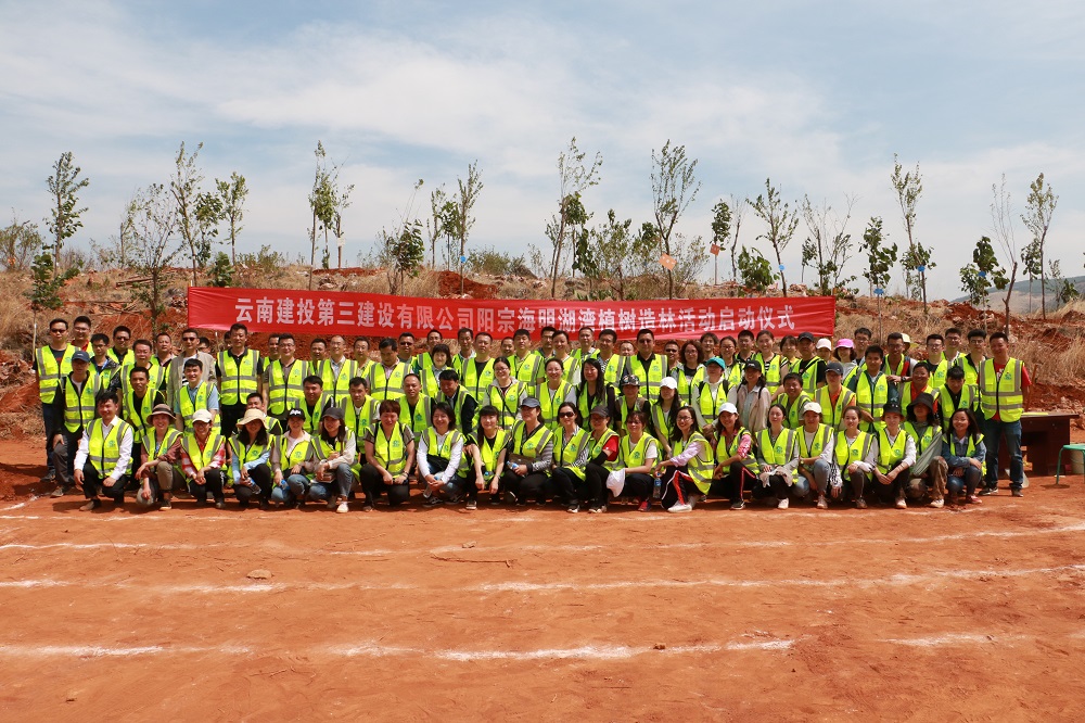 公司啟動(dòng)陽宗海明湖灣植樹造林活動(dòng)