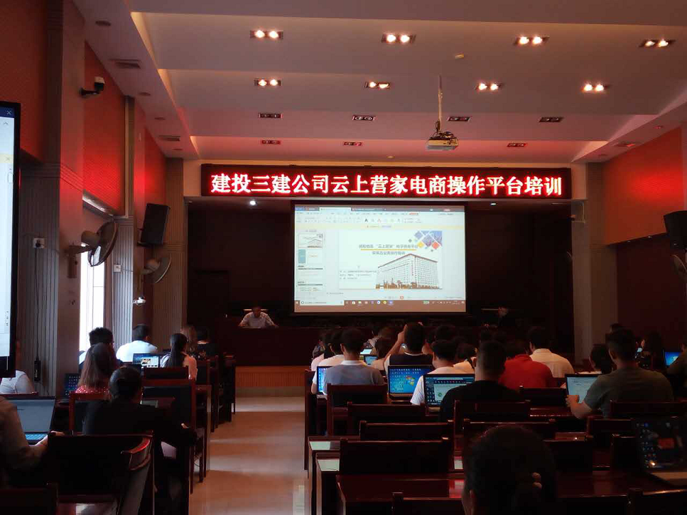 公司云上營(yíng)家實(shí)操培訓(xùn)