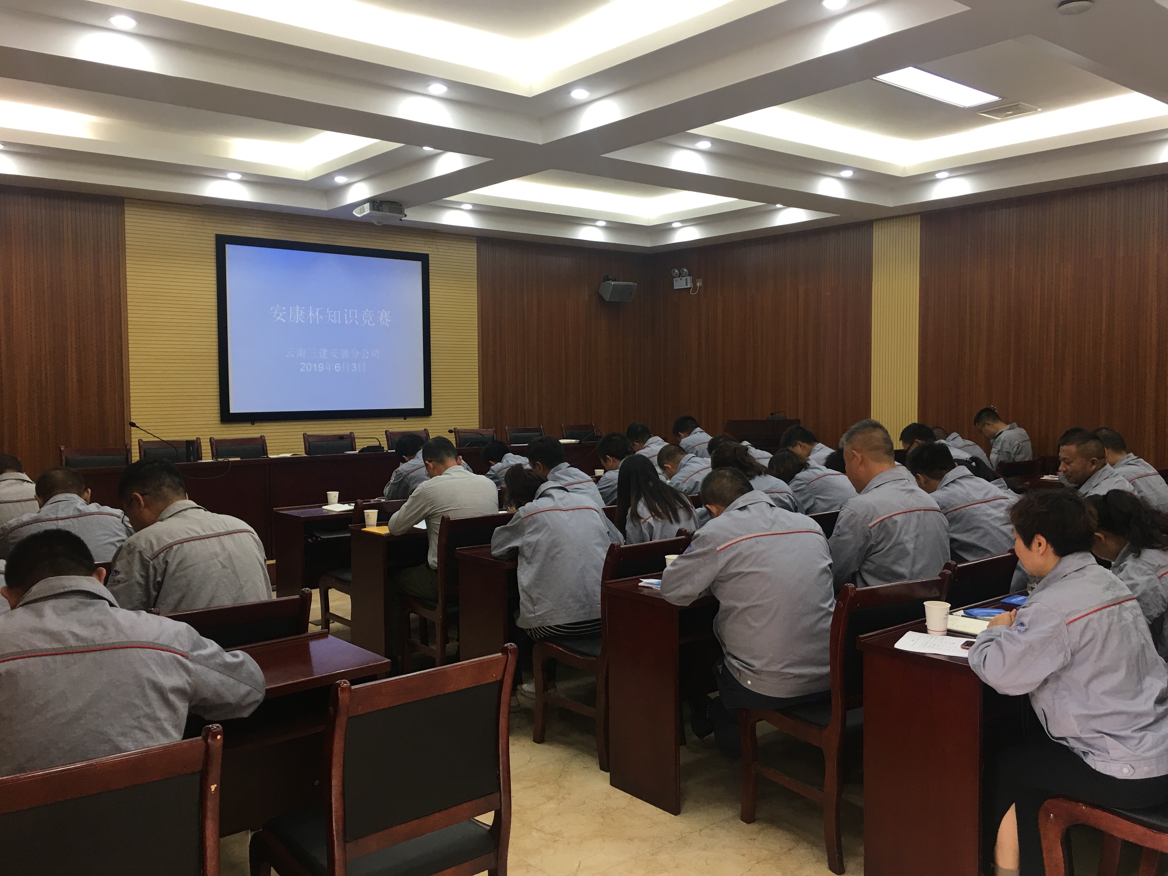 安裝分公司組織“2019年安康杯知識競賽”考試