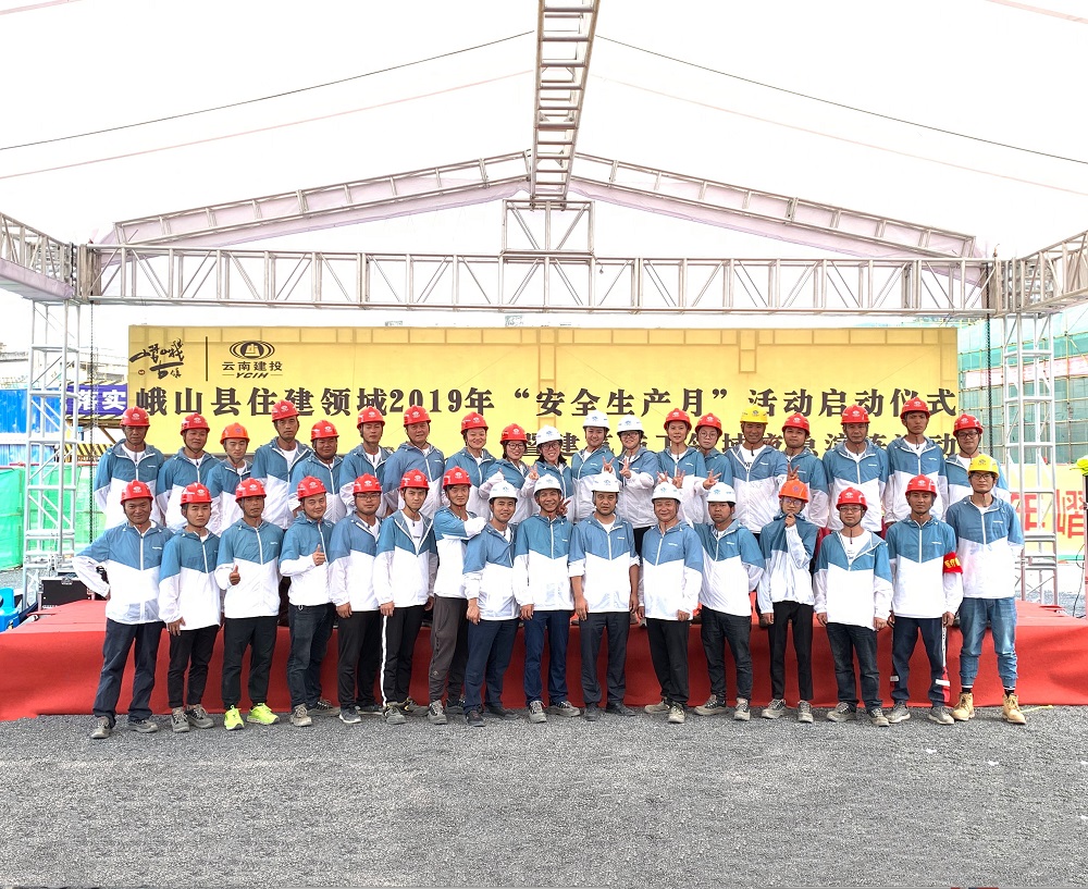 峨山縣住建領(lǐng)域2019年“安全月”活動(dòng)啟動(dòng)儀式及應(yīng)急演練在公司嶍峨古鎮(zhèn)項(xiàng)目召開(kāi)