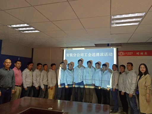 公司五家基層單位開展“夏送清涼”活動