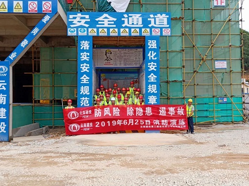 普洱項(xiàng)目部舉行“白鷴園白鷴主屋康養(yǎng)主題酒店 消防演練”活動(dòng)