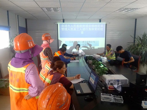 第十九直管部曲靖印染廠項(xiàng)目部為工人安排體檢活動(dòng)