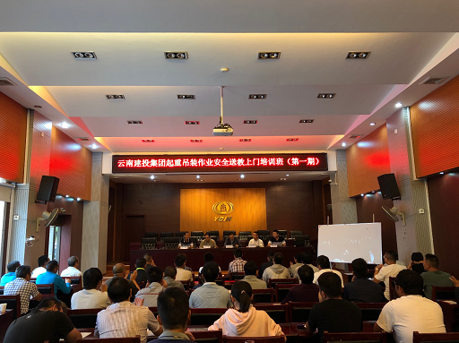 公司組織起重吊裝作業(yè)安全培訓(xùn)