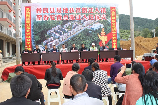 公司兩個(gè)項(xiàng)目舉行搬遷儀式