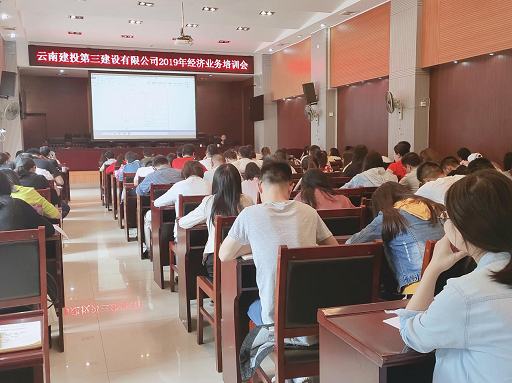 公司成本管理部組織開(kāi)展2019年經(jīng)濟(jì)業(yè)務(wù)培訓(xùn)會(huì)