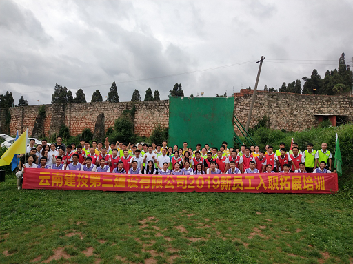 公司喜迎2019年新員工