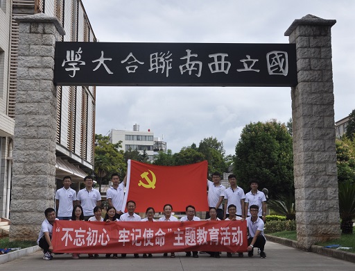 第三項(xiàng)目部和第十九直管部聯(lián)合開(kāi)展“不忘初心，牢記使命”主題黨日活動(dòng)