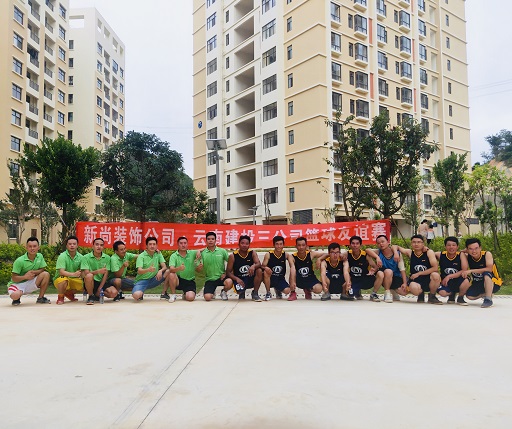 普洱項(xiàng)目部與新尚裝飾有限公司開展籃球友誼賽