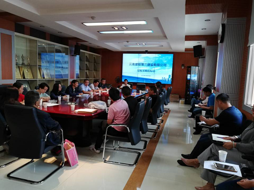 公司物資采管部召開層板采購招標會