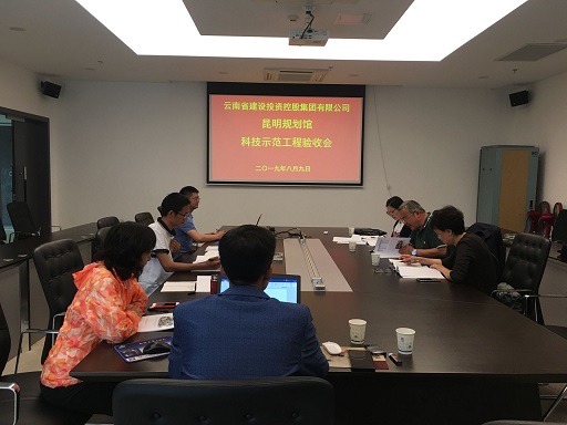 昆明規(guī)劃館項(xiàng)目順利通過(guò)集團(tuán)科技示范 工程驗(yàn)收
