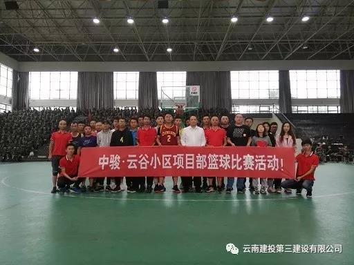 第三項目經理部嵩明云谷小區(qū)項目部舉行籃球友誼賽