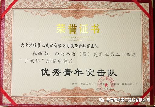 公司團委第二十四屆貢獻杯聯(lián)賽中斬獲佳績