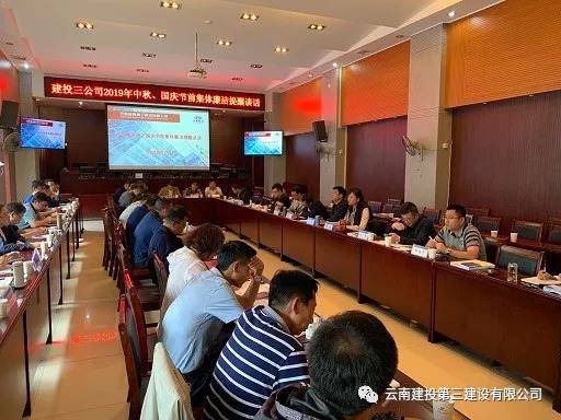 【廉潔提醒】不忘初心 堅(jiān)守廉潔 確保節(jié)日風(fēng)清氣正 ——公司紀(jì)委組織召開了2019年中秋、國(guó)慶節(jié)前集體廉潔提醒談話