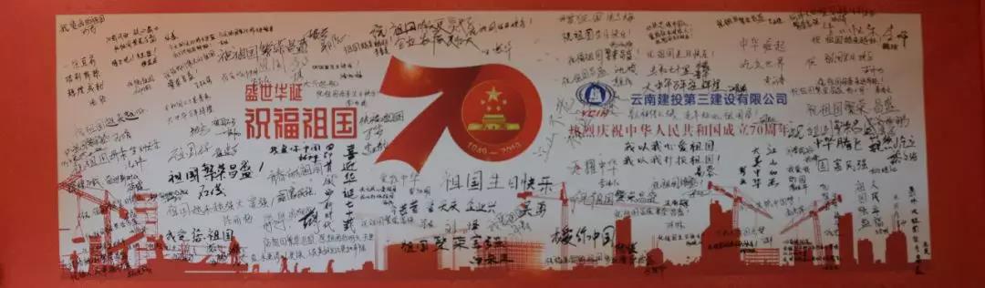 公司舉辦慶祝中華人民共和國(guó)成立70周年升旗儀式暨演出活動(dòng)