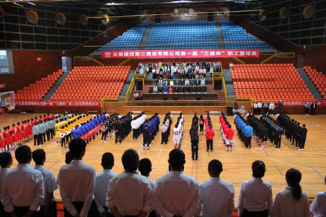 揮灑汗水 熱血青春 ——公司第一屆“三建杯”職工籃球賽正式開幕